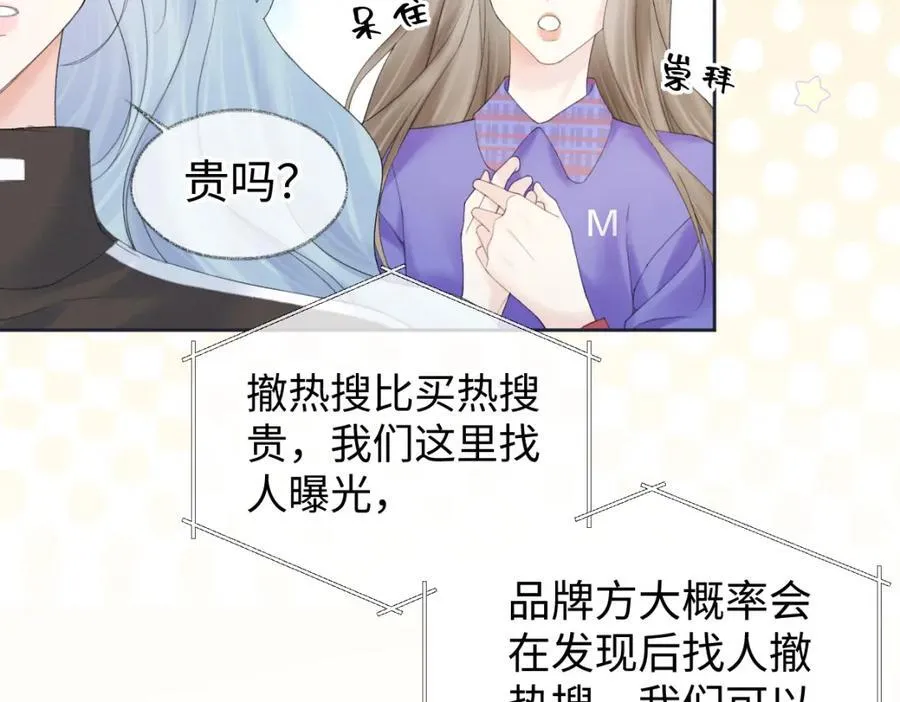 第65话 自己人 第74页