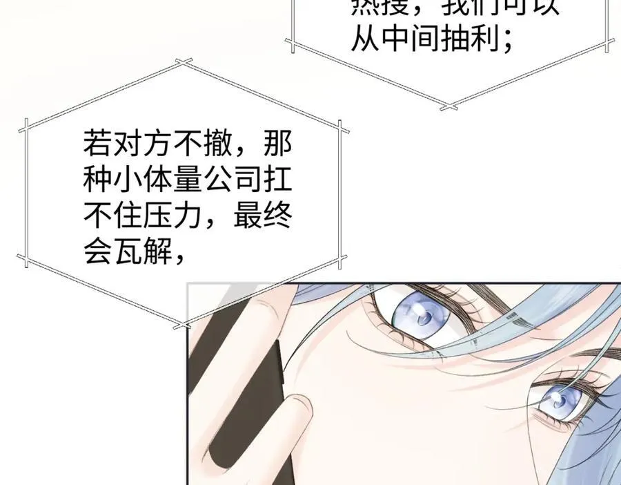 第65话 自己人 第75页