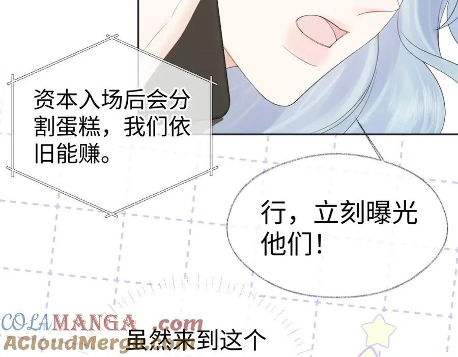 第65话 自己人 第76页