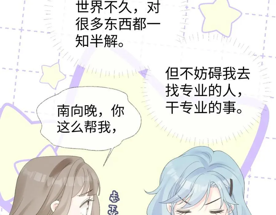 第65话 自己人 第77页