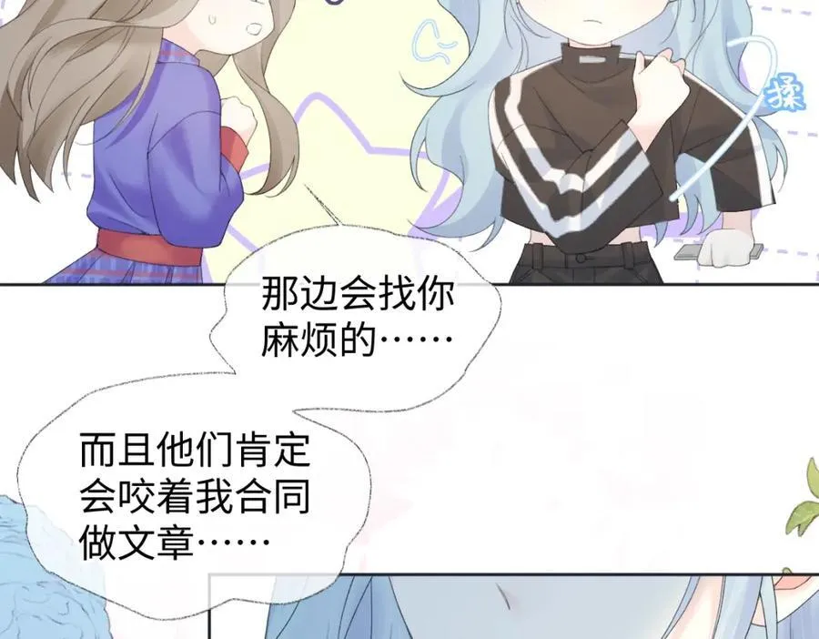 第65话 自己人 第78页