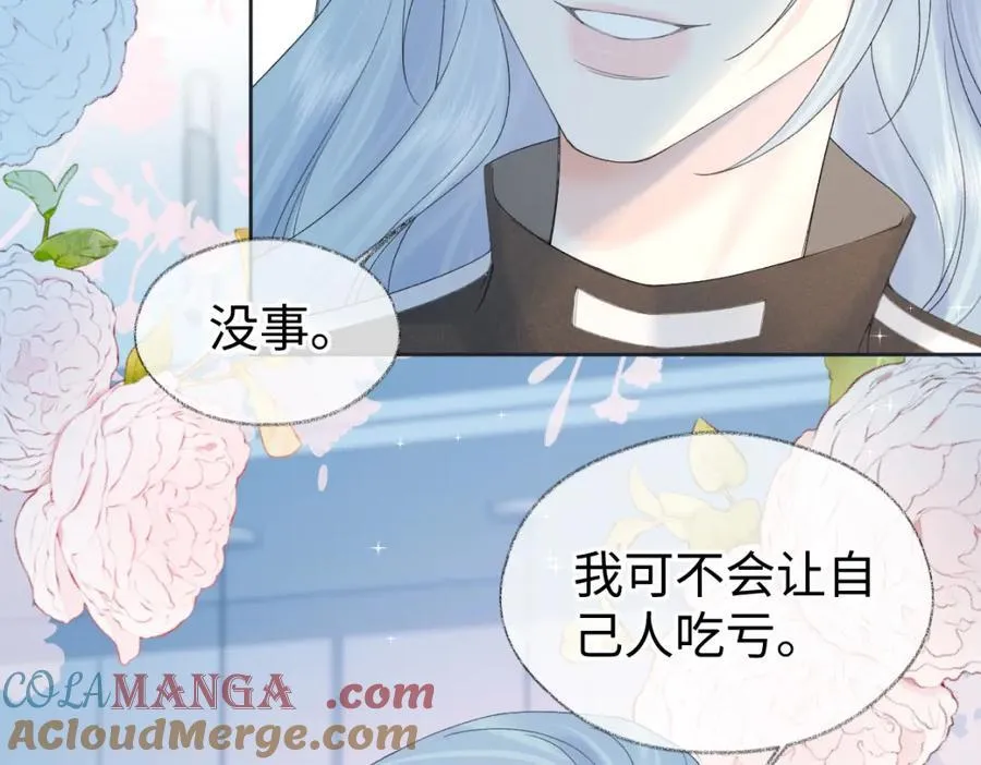第65话 自己人 第79页