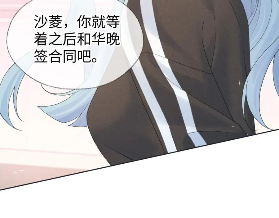 第65话 自己人 第81页