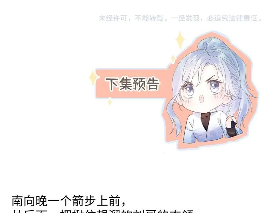 第65话 自己人 第83页