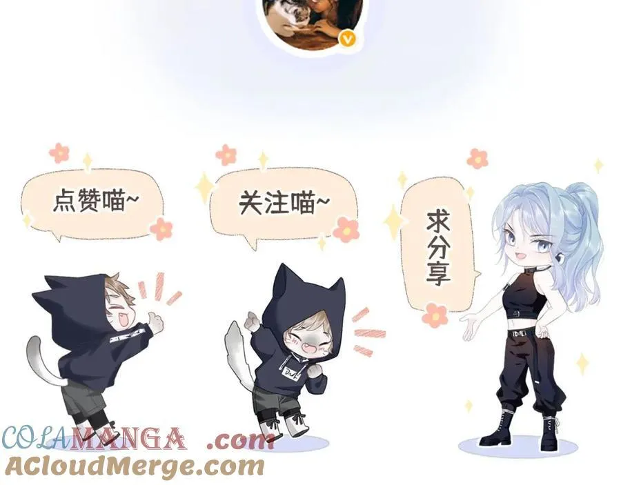 第65话 自己人 第85页