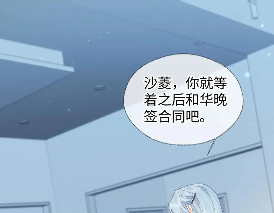 第66话 教训败类 第5页