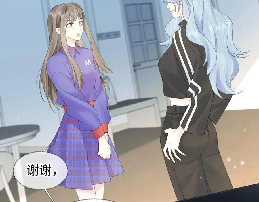 第66话 教训败类 第6页