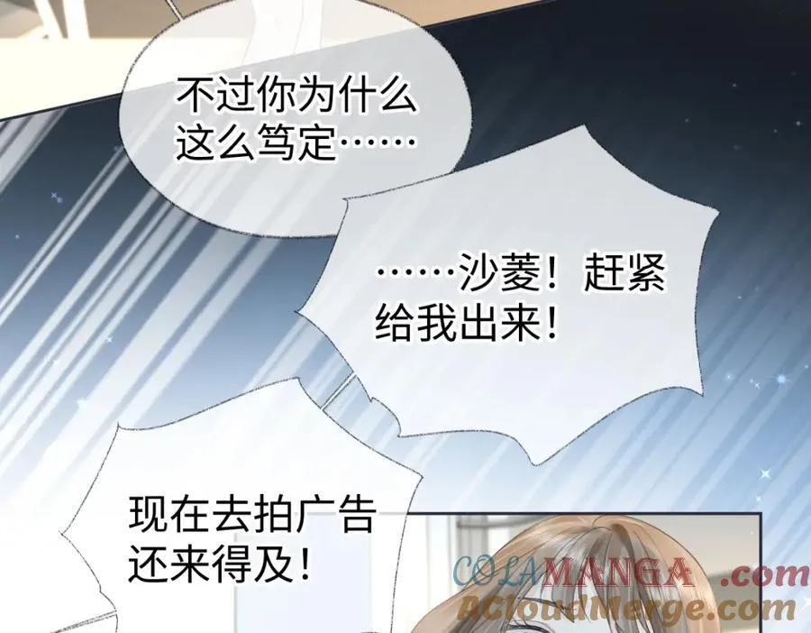 第66话 教训败类 第7页