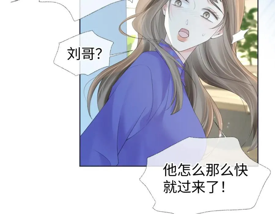 第66话 教训败类 第8页