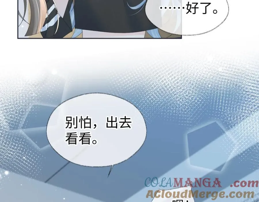 第66话 教训败类 第10页