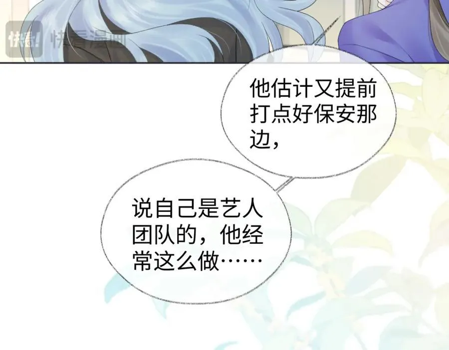 第66话 教训败类 第14页