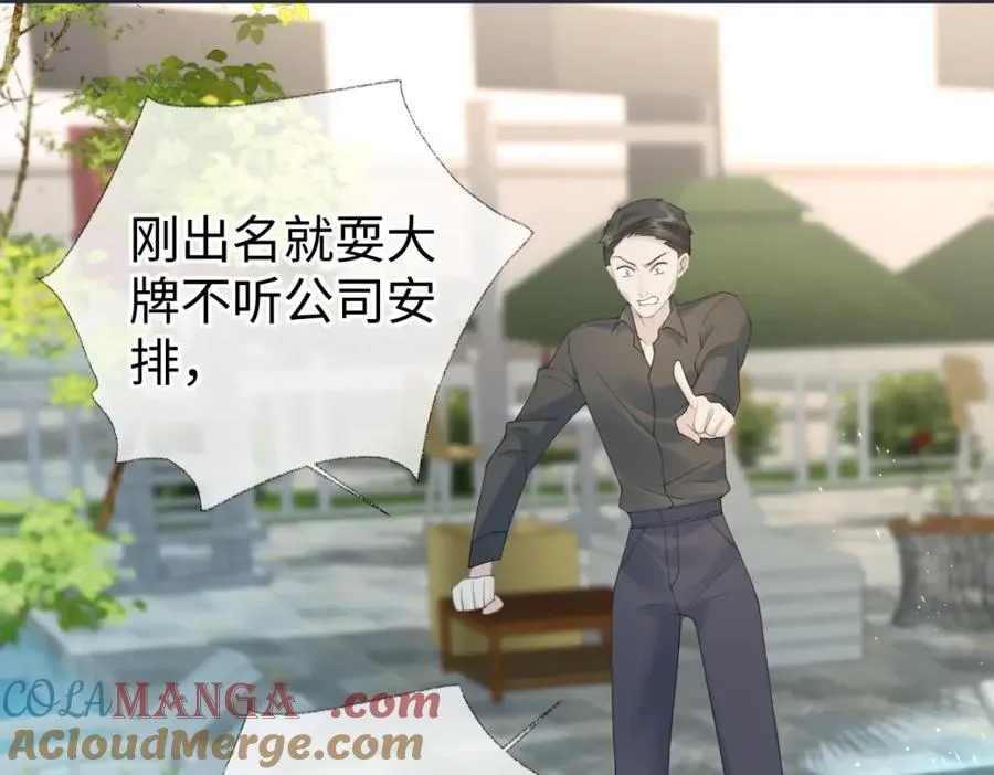 第66话 教训败类 第16页