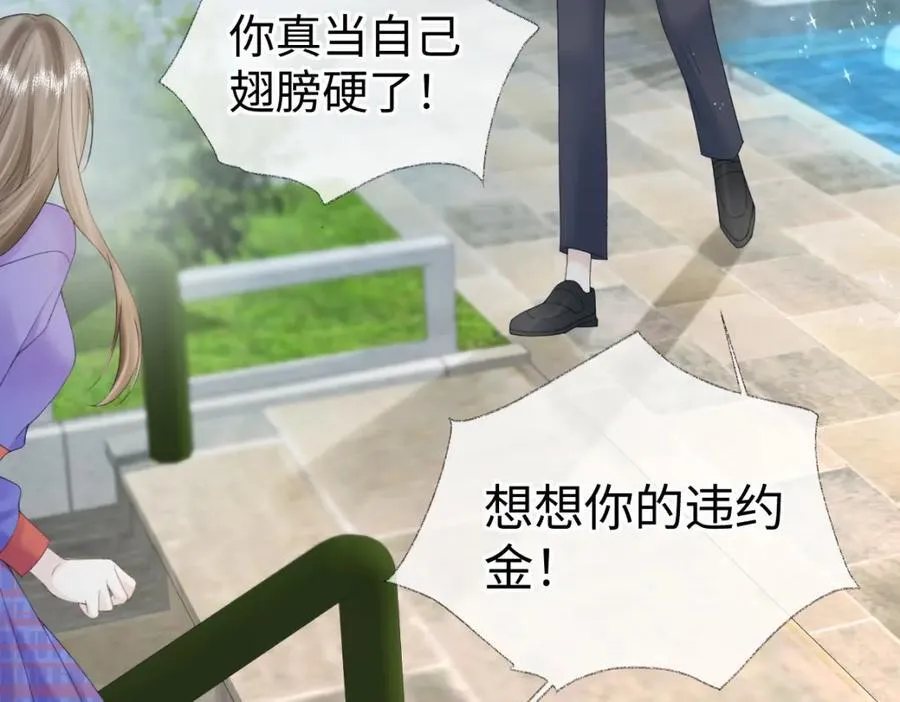 第66话 教训败类 第17页