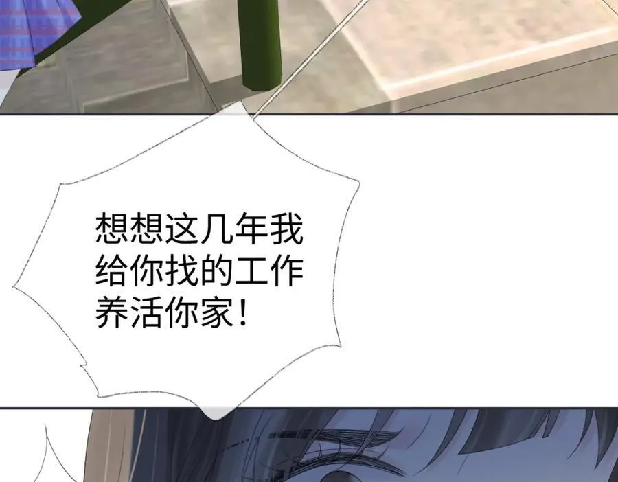 第66话 教训败类 第18页
