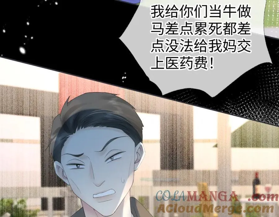 第66话 教训败类 第22页