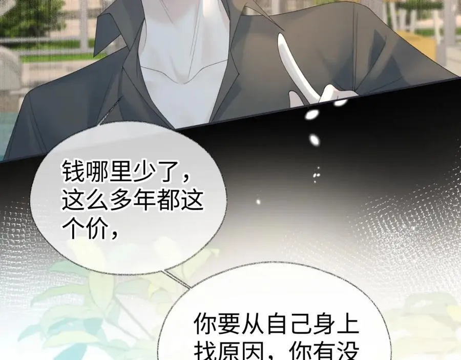 第66话 教训败类 第23页