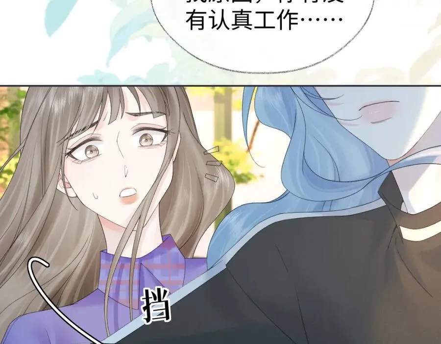第66话 教训败类 第24页