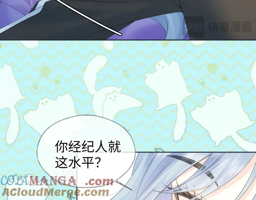 第66话 教训败类 第25页