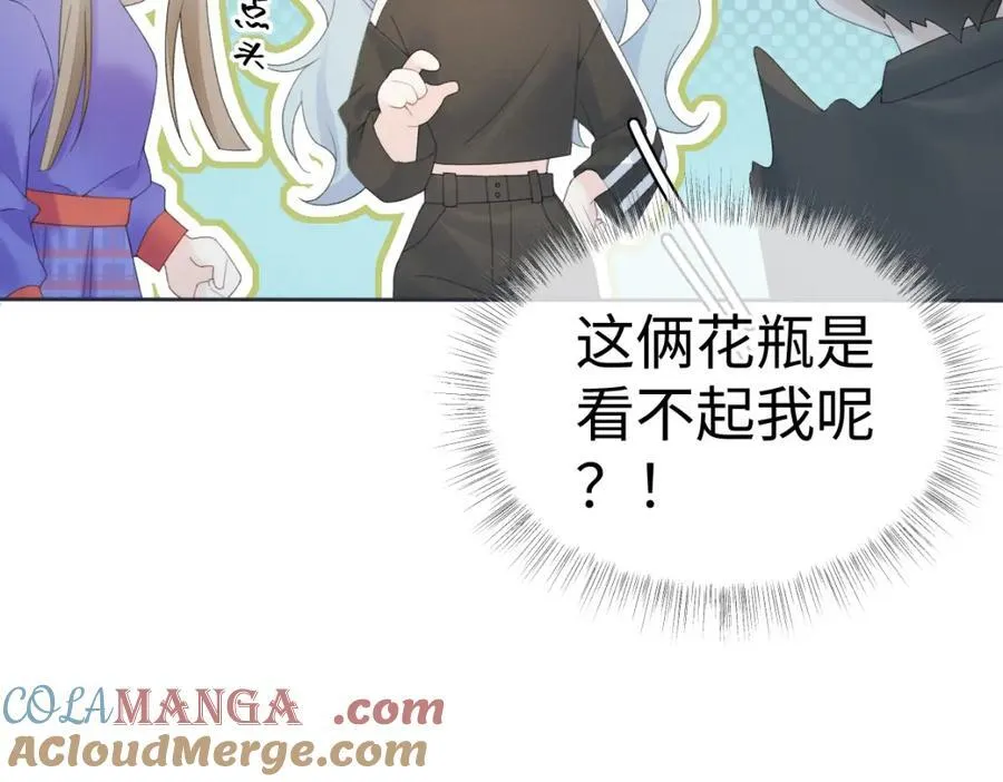 第66话 教训败类 第28页