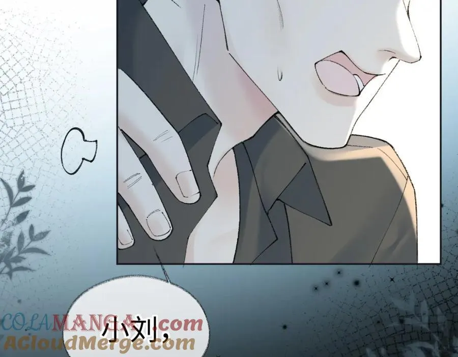 第66话 教训败类 第31页