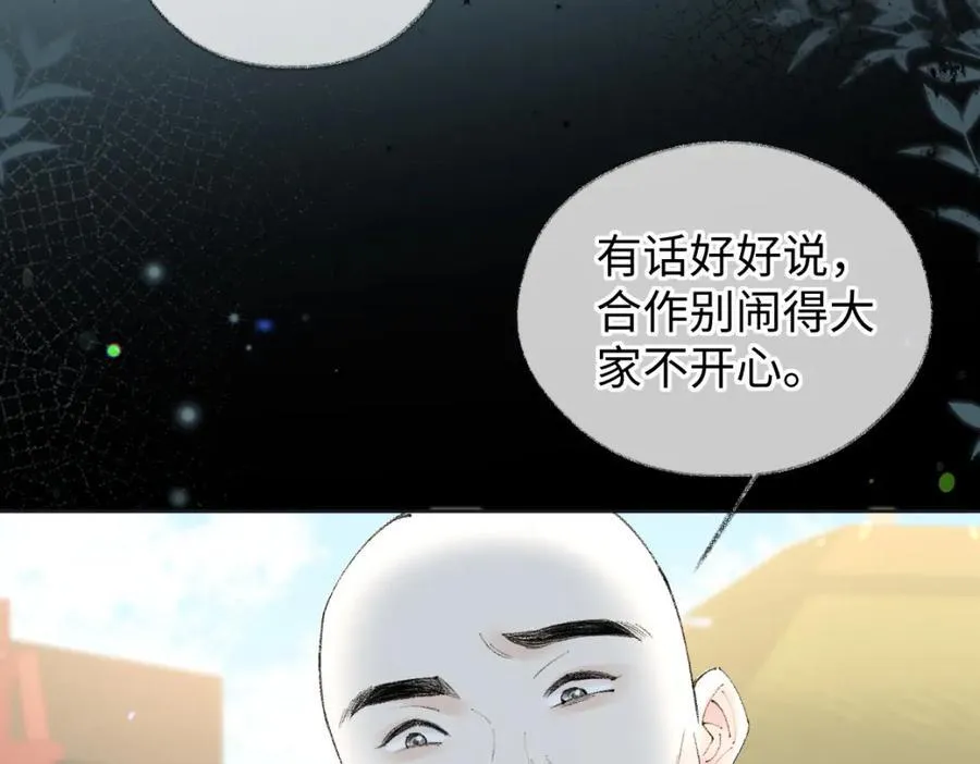 第66话 教训败类 第32页