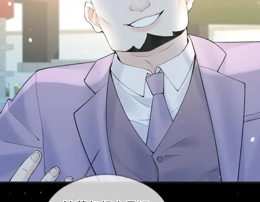 第66话 教训败类 第33页