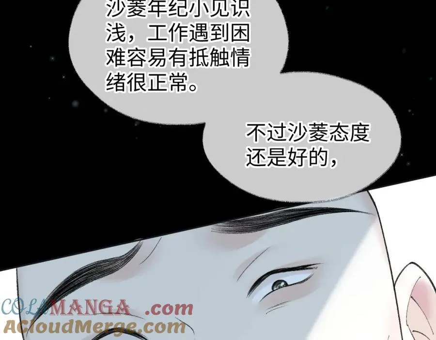 第66话 教训败类 第34页
