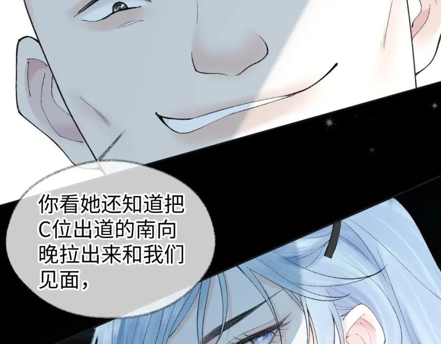 第66话 教训败类 第35页