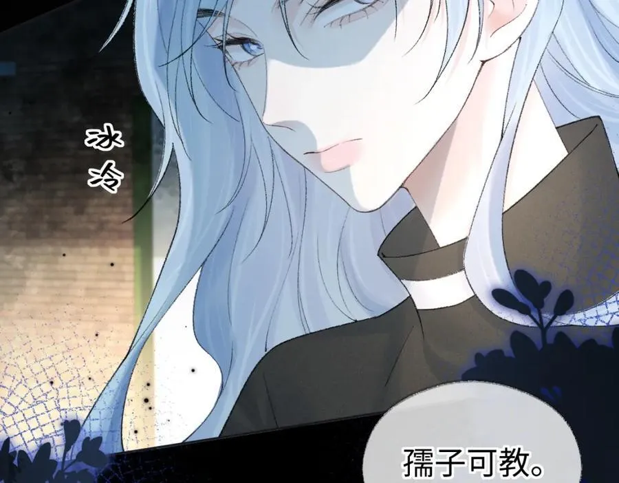 第66话 教训败类 第36页