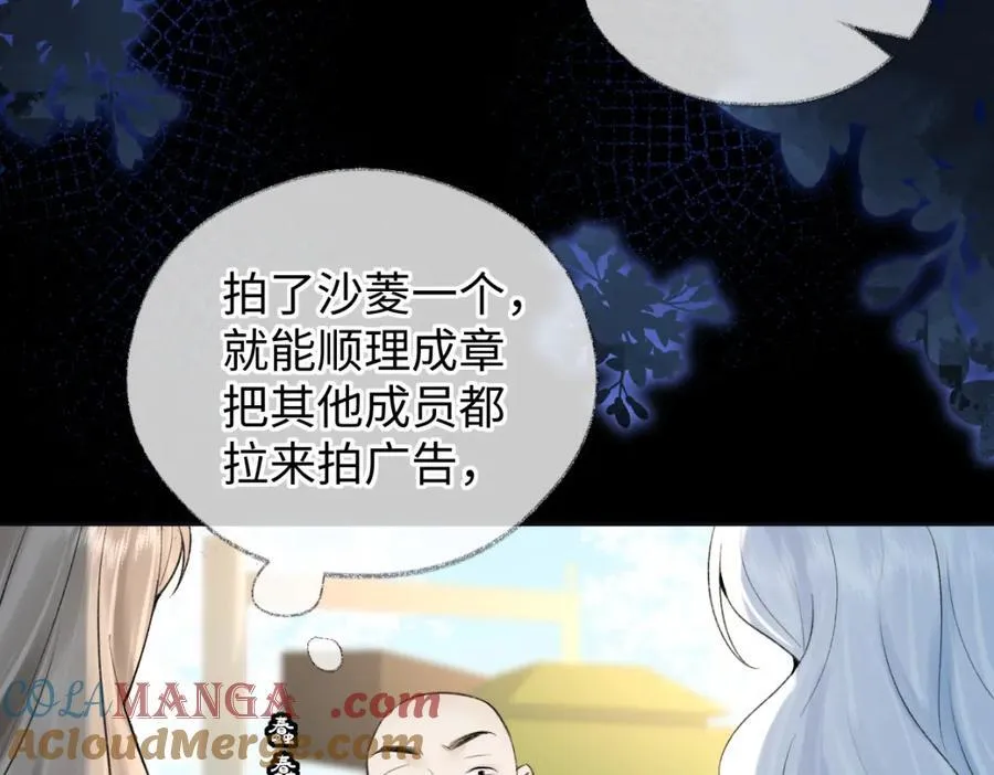 第66话 教训败类 第37页