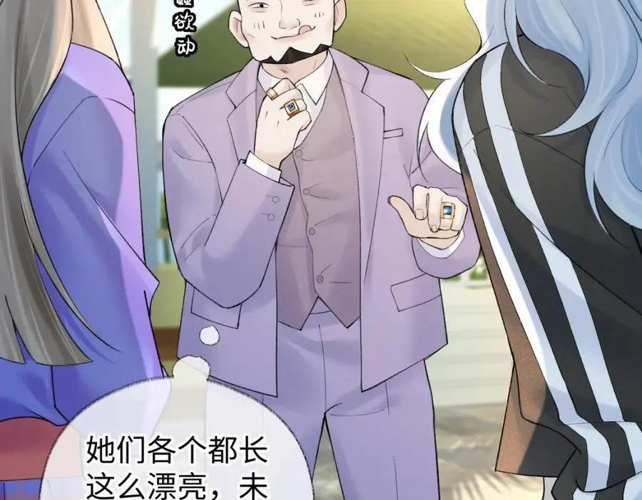 第66话 教训败类 第38页