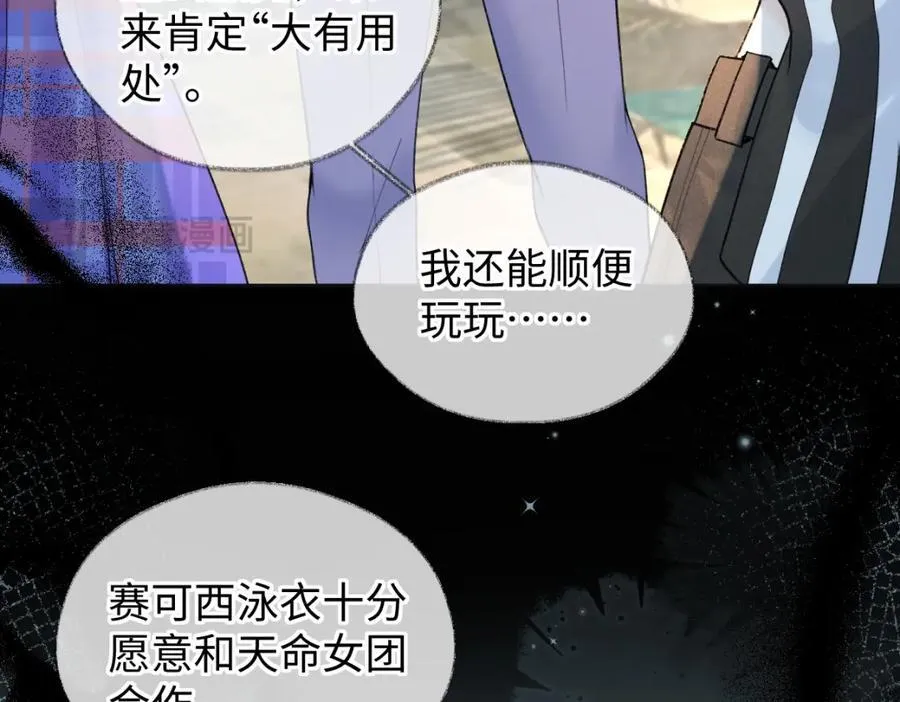 第66话 教训败类 第39页