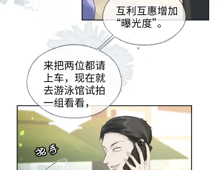 第66话 教训败类 第41页
