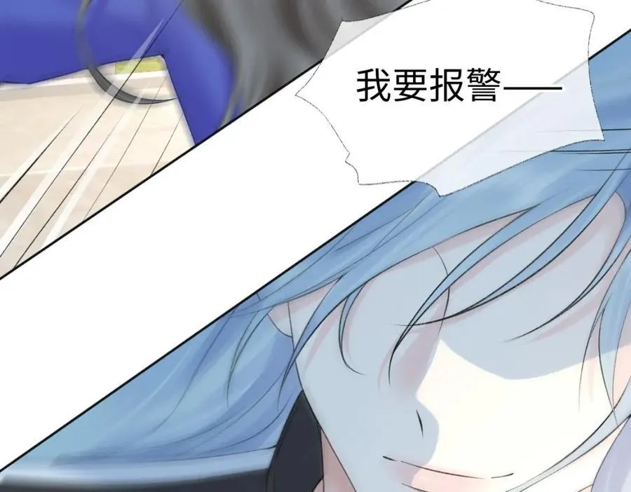 第66话 教训败类 第45页
