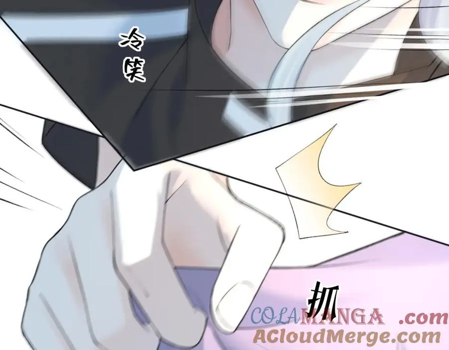 第66话 教训败类 第46页