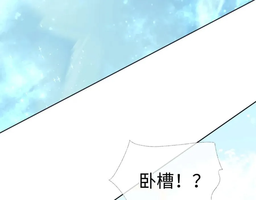 第66话 教训败类 第50页