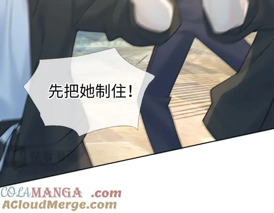 第66话 教训败类 第52页