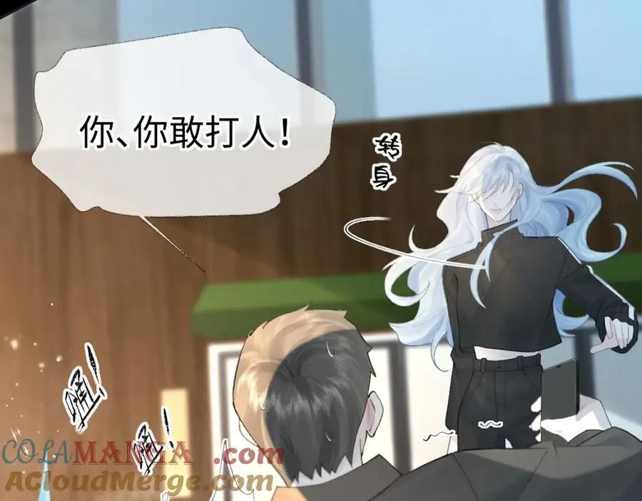 第66话 教训败类 第58页