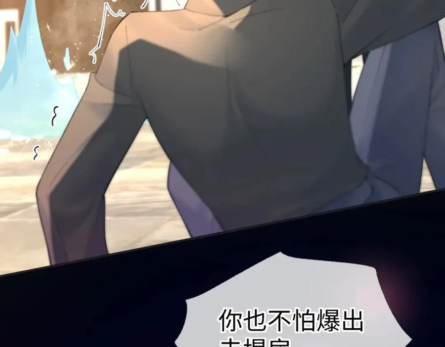 第66话 教训败类 第59页
