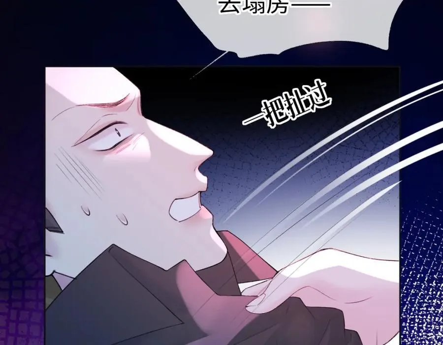 第66话 教训败类 第60页