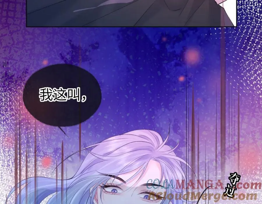 第66话 教训败类 第61页