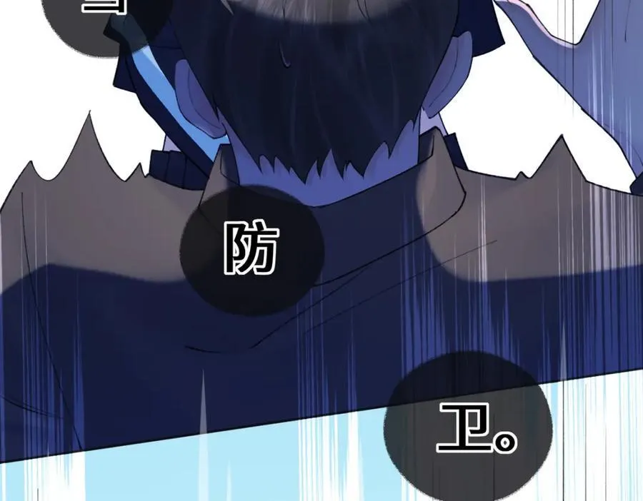 第66话 教训败类 第63页