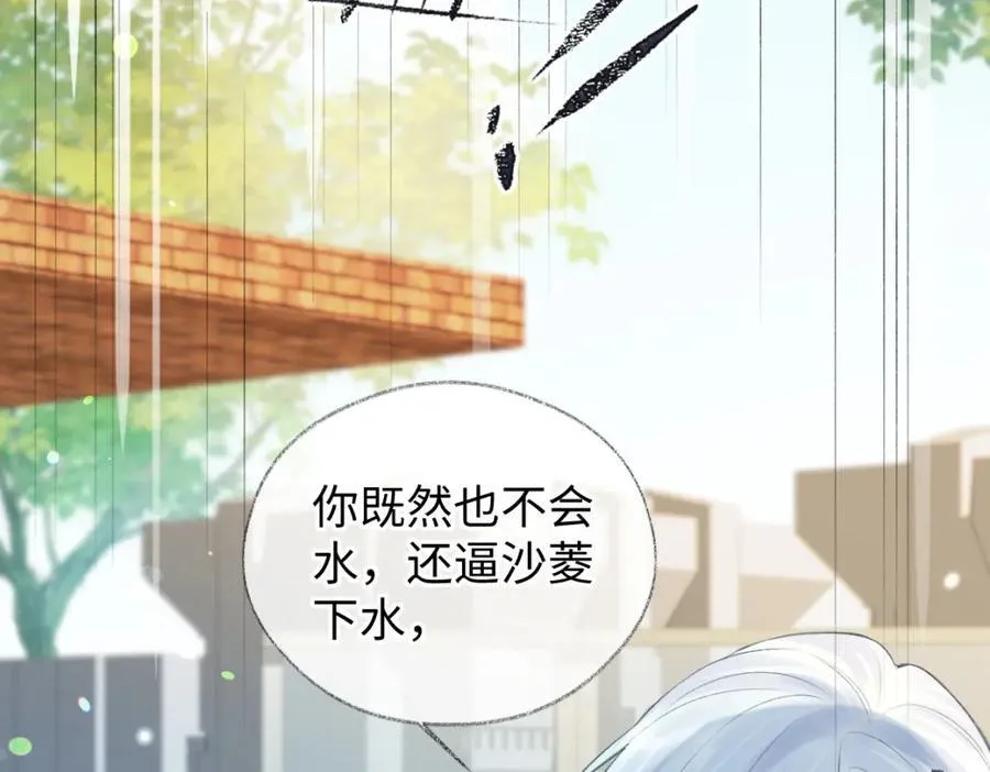 第66话 教训败类 第65页