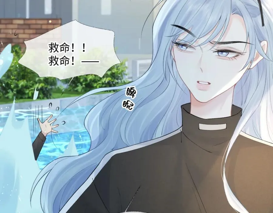 第66话 教训败类 第66页