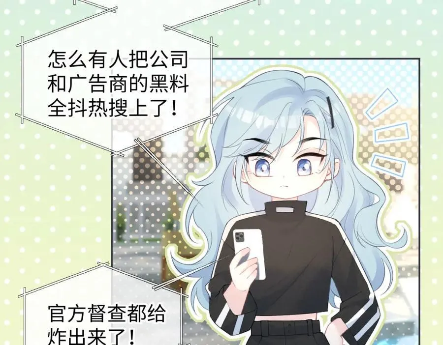 第66话 教训败类 第68页