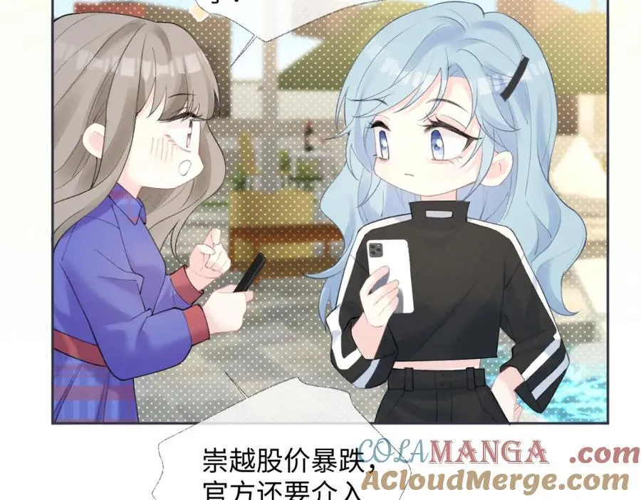 第66话 教训败类 第70页