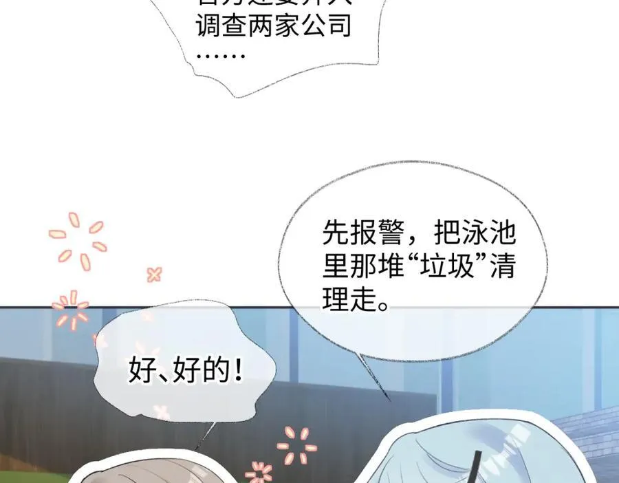第66话 教训败类 第71页