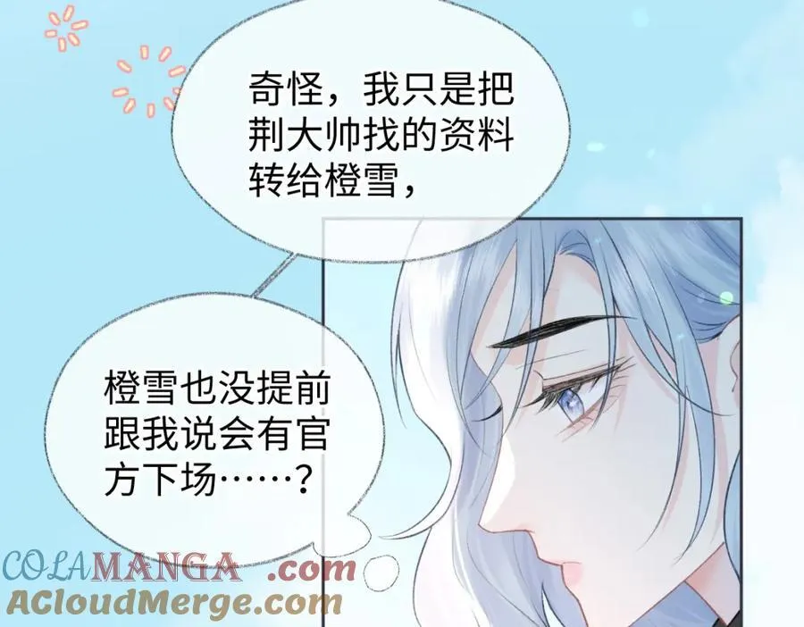 第66话 教训败类 第73页