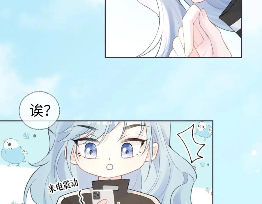 第66话 教训败类 第74页
