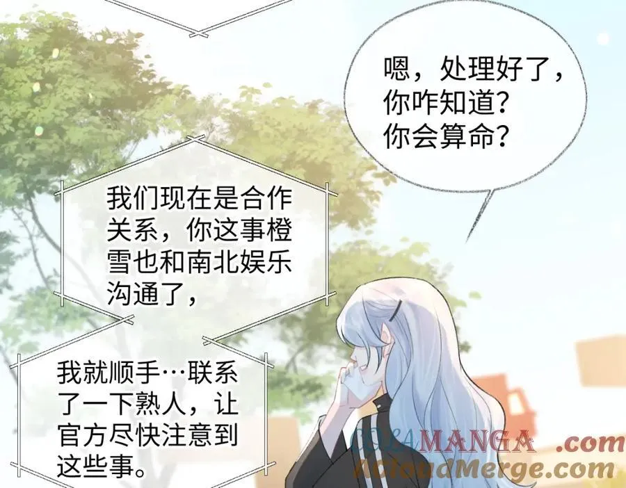 第66话 教训败类 第76页